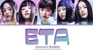 NewJeans 'ETA' Lyrics (뉴진스 ETA 가사) (Color Coded Lyrics)