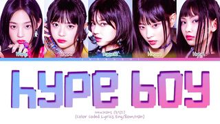 NewJeans 'Hype Boy' Lyrics (뉴진스 Hype Boy 가사) (Color Coded Lyrics)
