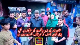 عثمان ڈار کی ماں سیالکوٹ کی سڑکوں پر نکل پڑی خواجہ آصف کو عبرتناک شکست دوں گی
