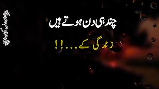 Chand din zindagi k