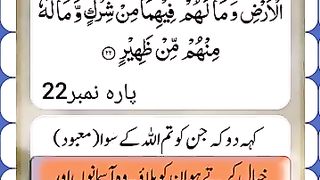 Quran verses only Urdu translation #quranvideo ##quran #urdu #PKKids