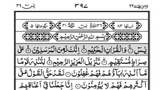 Surah Yasin (Yaseen) | Full With Arabic | Beautiful recitation |یس سورہ