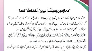 اسلامی معلومات Like share follow