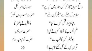اسلامی معلومات Like share follow
