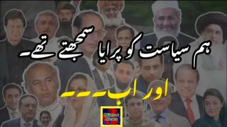 پہلے کہا جاتا تھا کہ پاکستان کا کچھ نہیں ہو سکتا، پھر عمران خان نے تربیت شروع