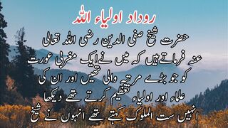 Rodad auliya Allah |  رودادِ اولیاء اللہ
