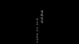 여자라고 개무시당해 최악의 자리에 배치된 한 여군의 미친 전투력 [영화리뷰]