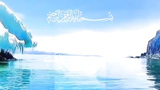 Quran