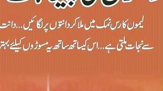 trick to remove toothache دانتوں کی پلاٹ دور کرنے کا ٹوٹکا