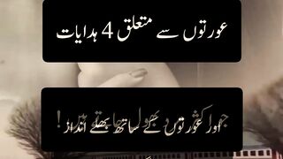 Aurtoo k mutaliq 4 hadayat || Inspirational quotes || Kashaf butt