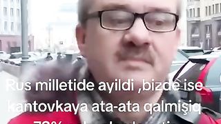 КАКВО МИСЛЯТ РУСНАЦИТЕ