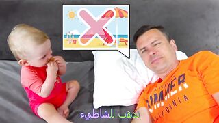 اطفال على شاطيء