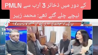 Zubair umer statement