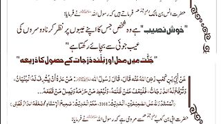 Khushnaseeb shakhs