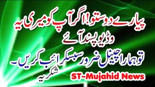 Allama Raza Saqib Mustafai by Shabaz Qamar Fardi heart touching Voice.