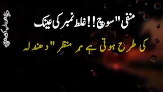 Manfi soch