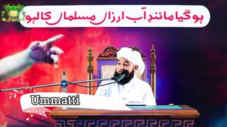 Muhammad Raza Saqib Mustafai latest bayans 2017 Rohingya Muslims Pr Hony Waly Zu.