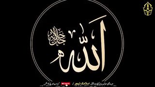 Best_Qurani_Ayat_For_Success_Everywhere___Allah_Ka_Wada_Jo_Mago_Donga___Islamic_Teacher(360p).