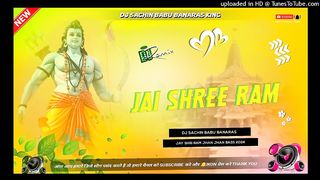 *जय श्री राम New Song DJ Sachin Babu Banaras King Jhan Jhan Bass Mixing Khatarnak 2024*