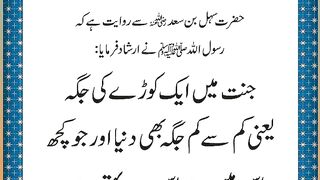 اسلامی معلومات Like share follow