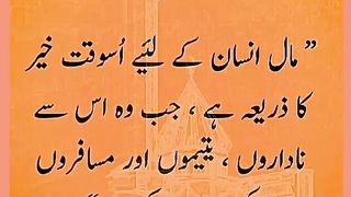 اسلامی معلومات Like share follow