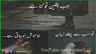 Hazrat Ali R.A Said _ Beware of Those Who Display These Three Traits After Hearing You _ Quotations