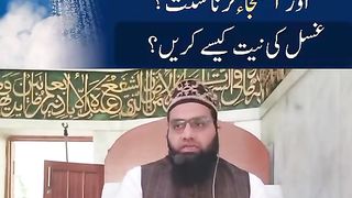 Gusul se pehle Wazu aur Istenja karna Sunnat hai?