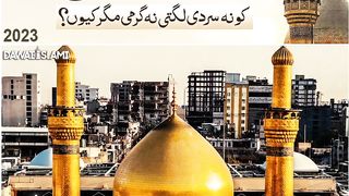 Hazrat Ali ko na sardi lagti na garmi.. Magar Kyu?