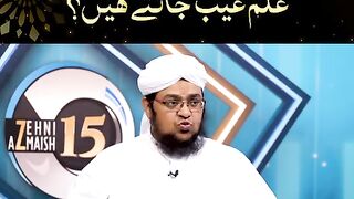Kya Ambiya wa Auliya kiraam Ilm e Ghaib Jaante the?