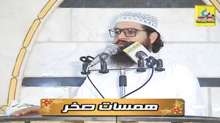وَإِن تَعُدُّوا نِعْمَةَ اللَّهِ لَا تُحْصُوهَا " لفضيلة الشيخ : أحمد صخر "