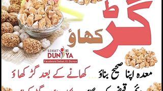 eat jaggery cure henna