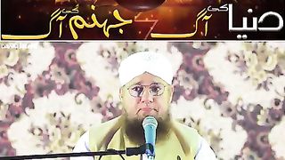Dunya ki Aag Vs Jahannam ki Aag