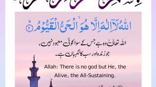 Quran , Al Quran Surah 03 Ayat 02 #viral #shorts #quran #youtubeshorts #ayat