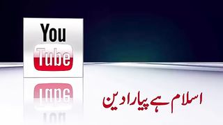 Yazeed Ki Asliat Kya Thi Yazeed Ka Anjam Kya huwa Allama Saqib Raza Mustafai 201.