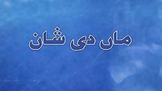 Jannat wali thandiya thandiya Chava da Asi Mol ni de shak De Mawa  video by Shakeel Ashraf