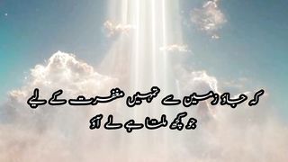 Allah rooho ko mgfirat k Lia bhejty hain || Mercy of Allah || Kashaf butt