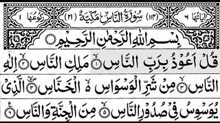 114-Surah An-Naas With Arabic Text | سورة النّاس