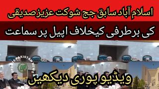 Hearing on the appeal against the dismissal of former Islamabad judge Shaukat Aziz Siddiqui