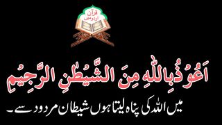 Heart Trembling Surah Ghafir with Asaan Urdu Transletion