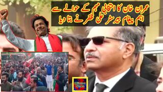 Imran Khan's Final Message about PTI Elections Campaign | Ali Zafar