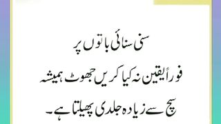 اسلامی معلومات Like share follow