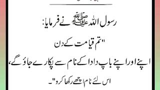 اسلامی معلومات Like share follow