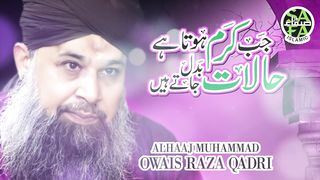 Naat- Jab Karam Hota Hai Halat Badal Jatay Hai - Owais Raza Qadri