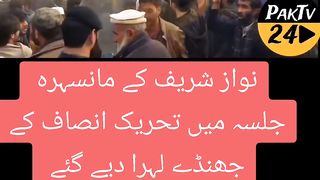 Mian nawaz shreef jalsa