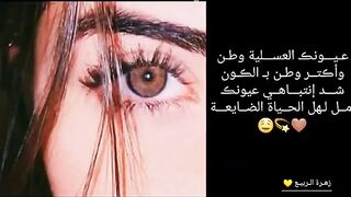 عيونك ❤????