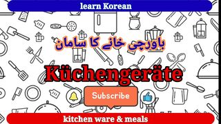 Learn Urdu to German _ KitchenWare