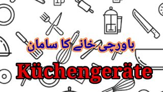 Learn Urdu to German Kitchen Ware 2