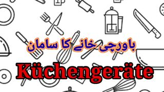 Learn urdu_german kitchen ware 4