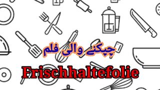 Learn urdu german kitchen ware 6