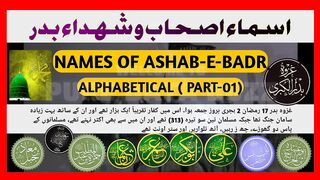 313 Names of Ashab e Badr Part-01